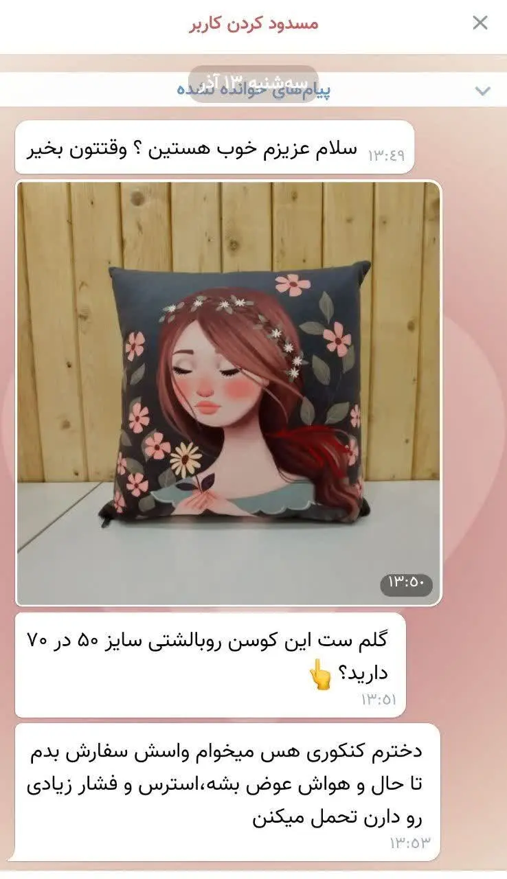 تا شما دل دل میکنید
