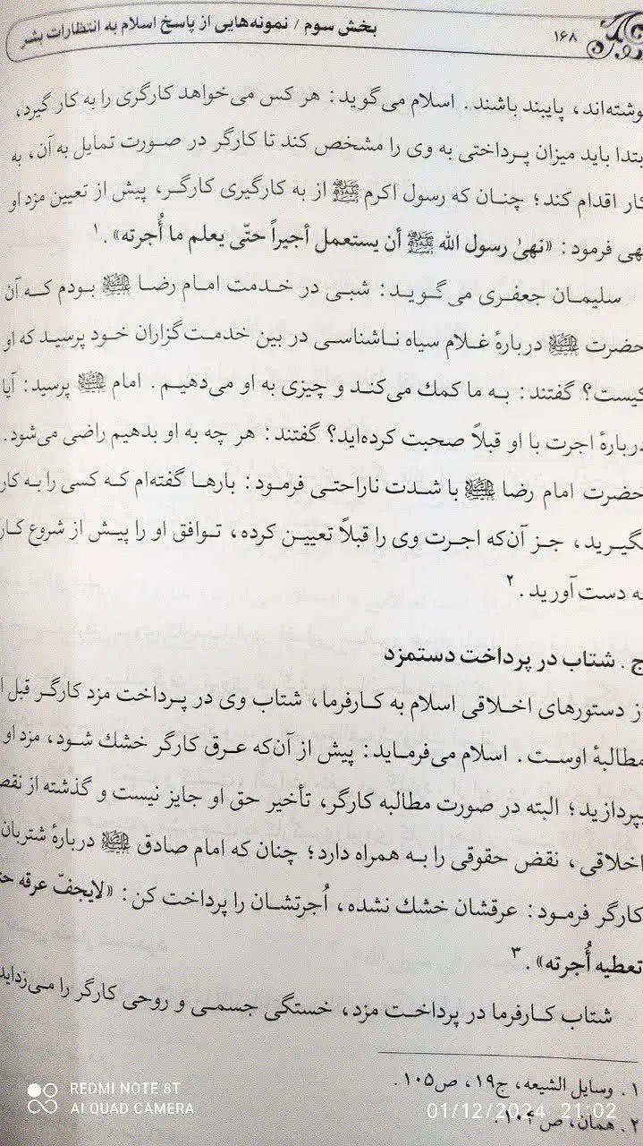 📚 انتظار بشر از دین 
