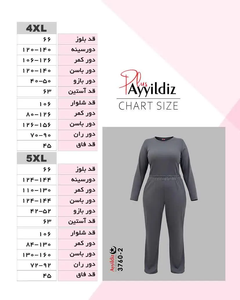 ✅ست بلوز شلوار راحتی سایز ب...