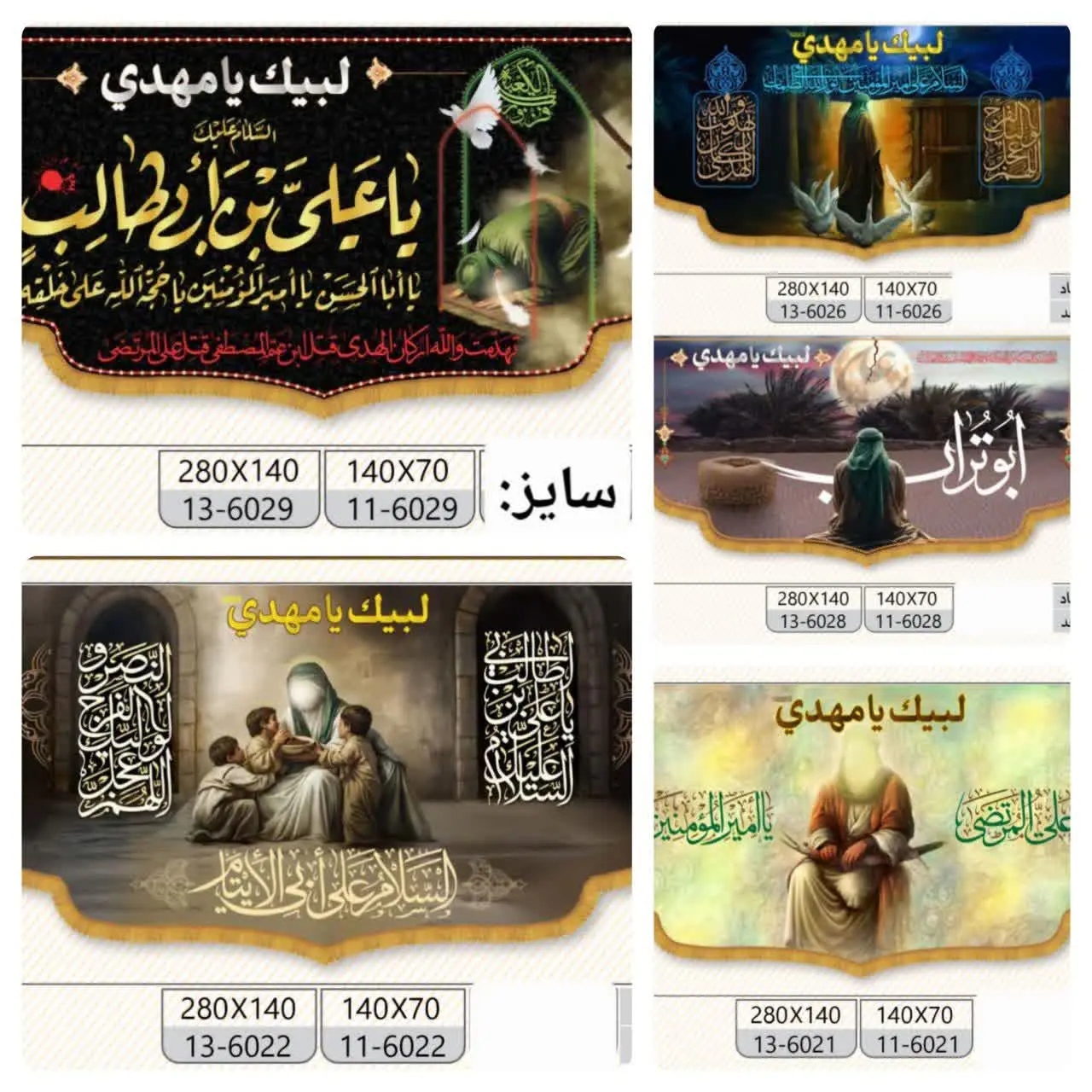 کتیبه مخمل پشت منبری 
