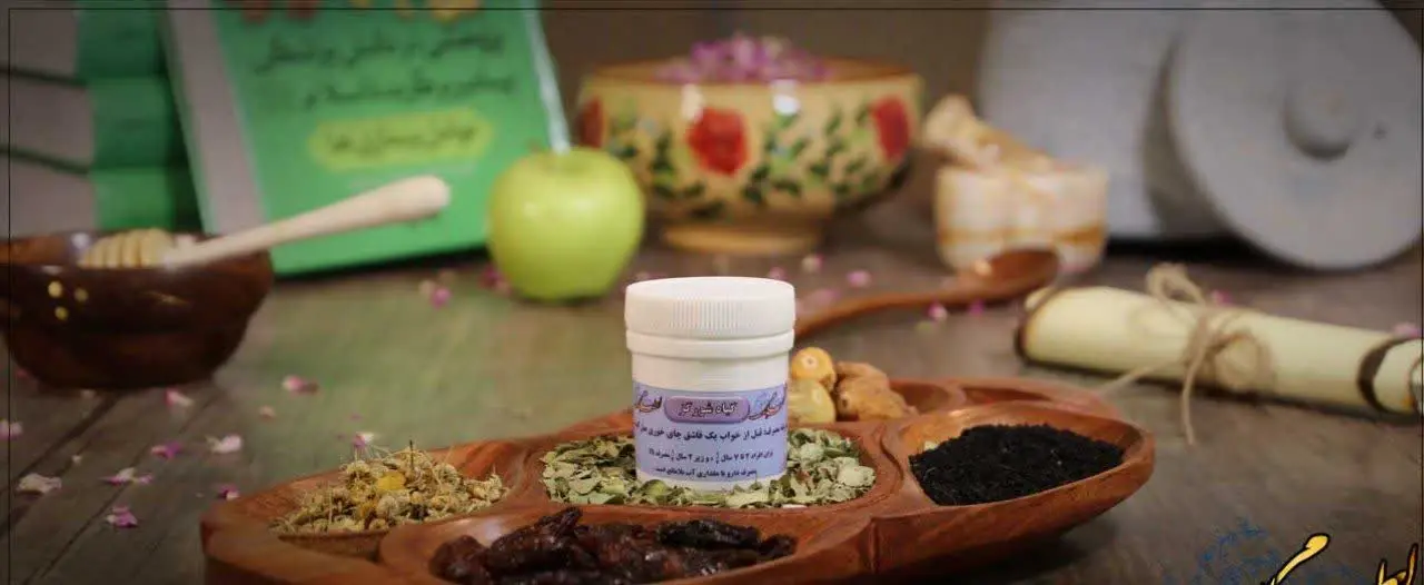 👈 روش مصرف: هر شب موقع خواب...