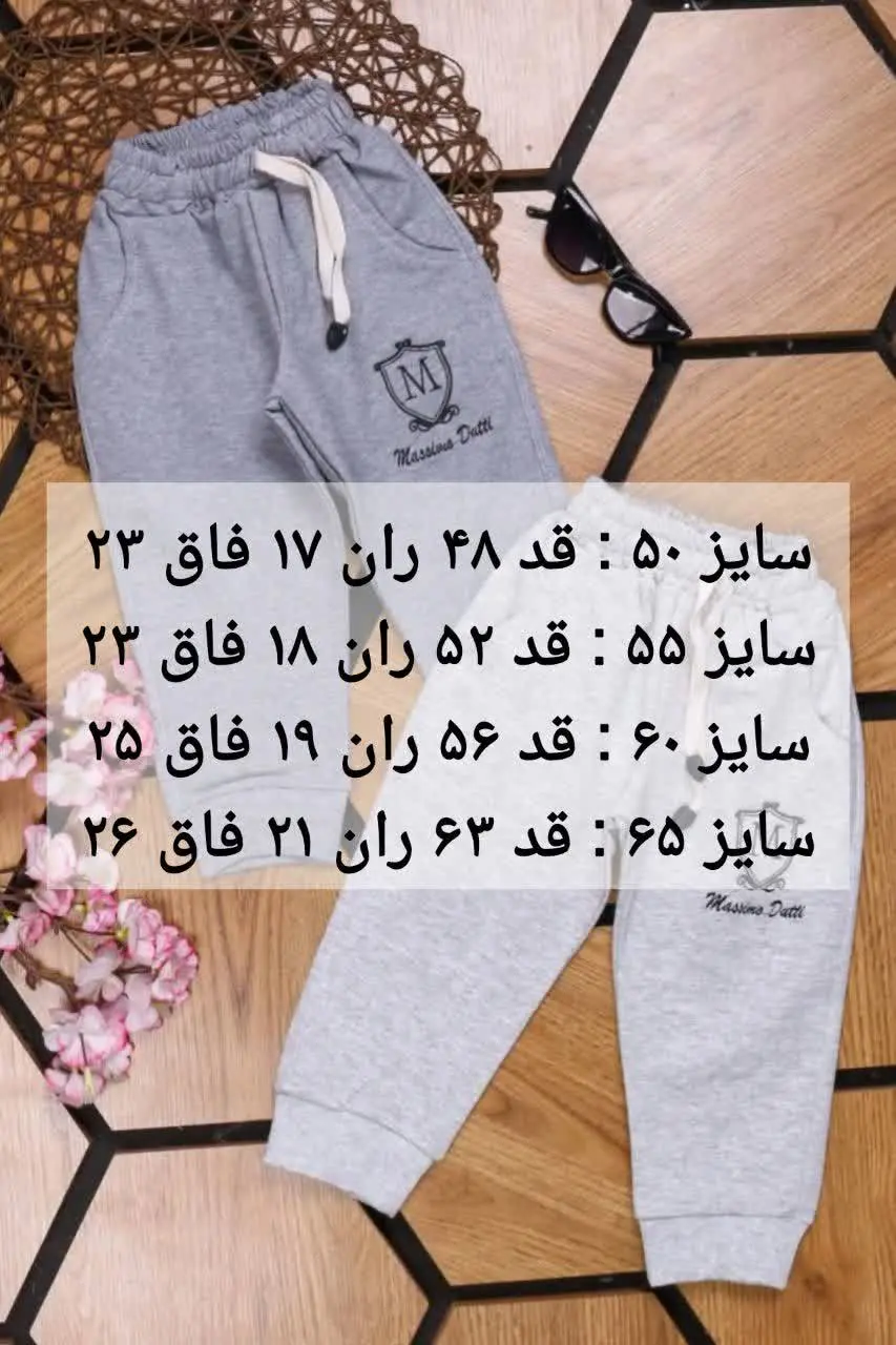 شلوار ملانژ پسرانه بسیار کا...