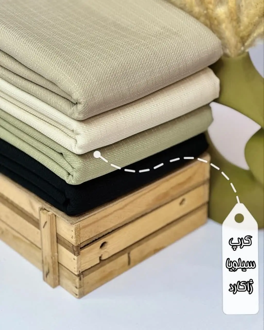 ❣مشخصات: کرپ ژاکارد سیلویا
