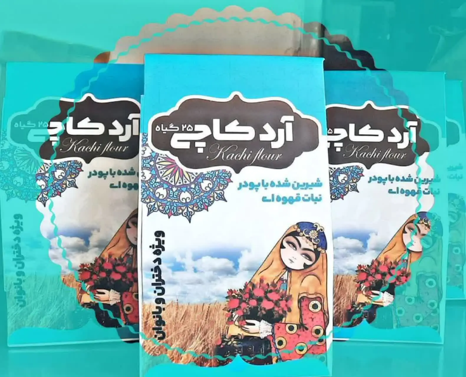 زیره، بومادران، نبات نیشکرو...