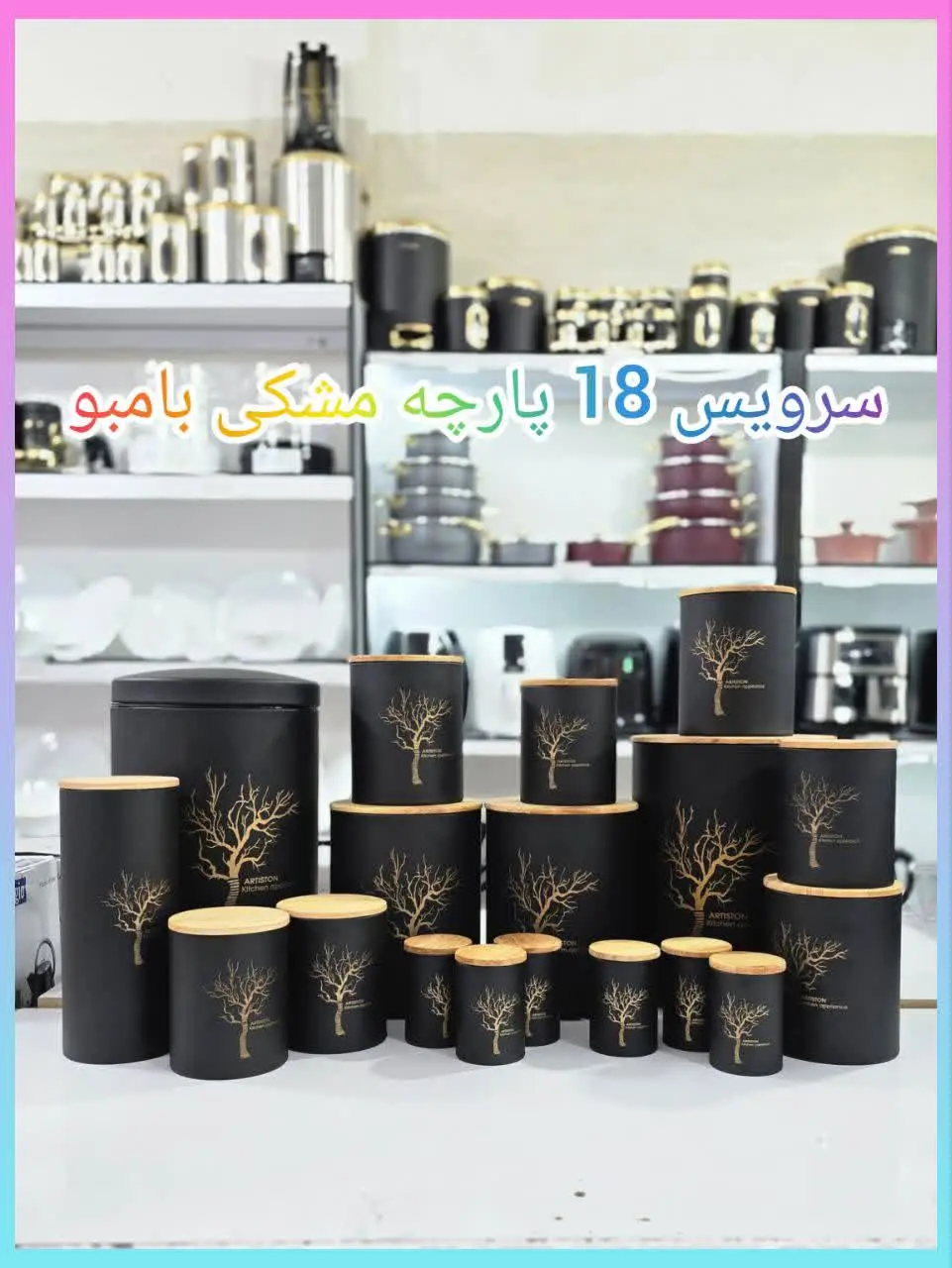 🔅 ست ادویه ۶ عددی