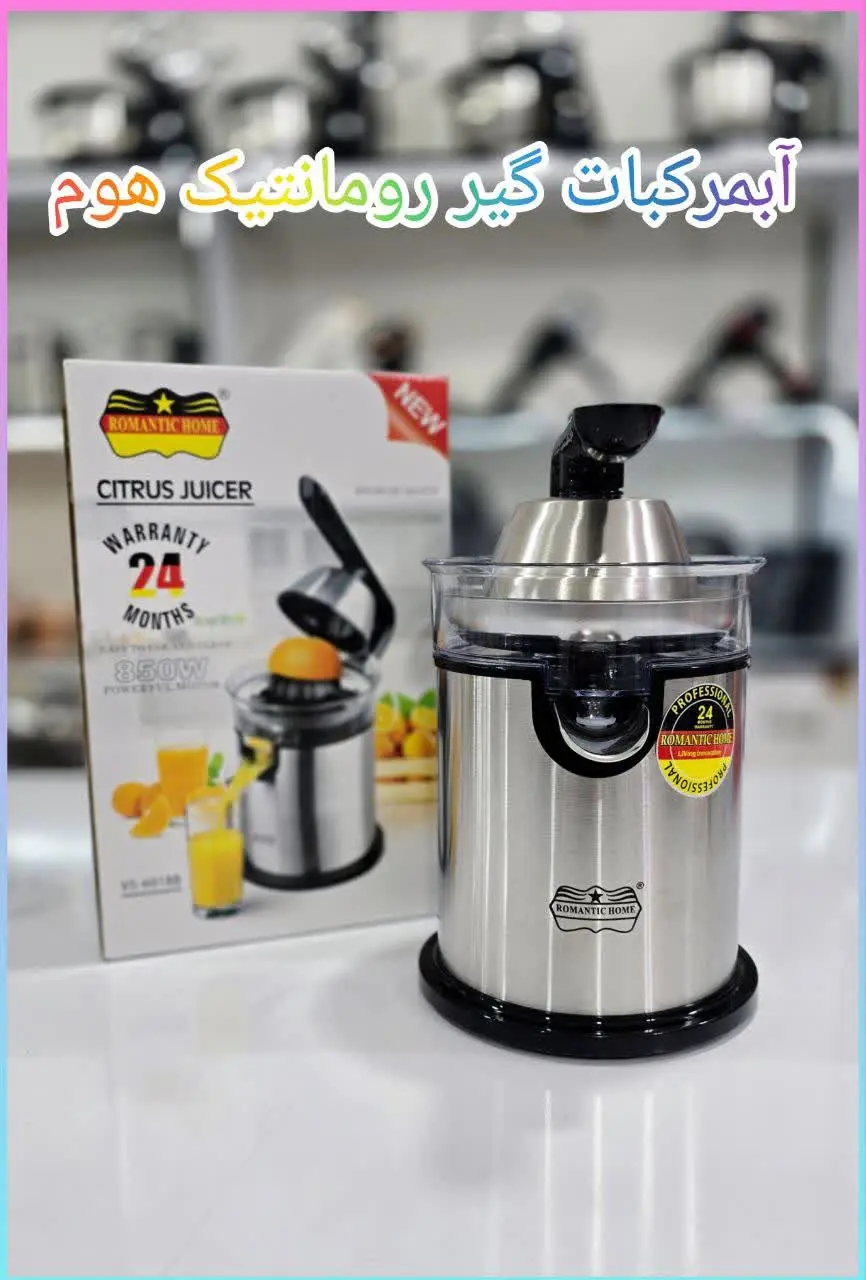 ✅ آب مرکبات گیری رومانتیک هوم