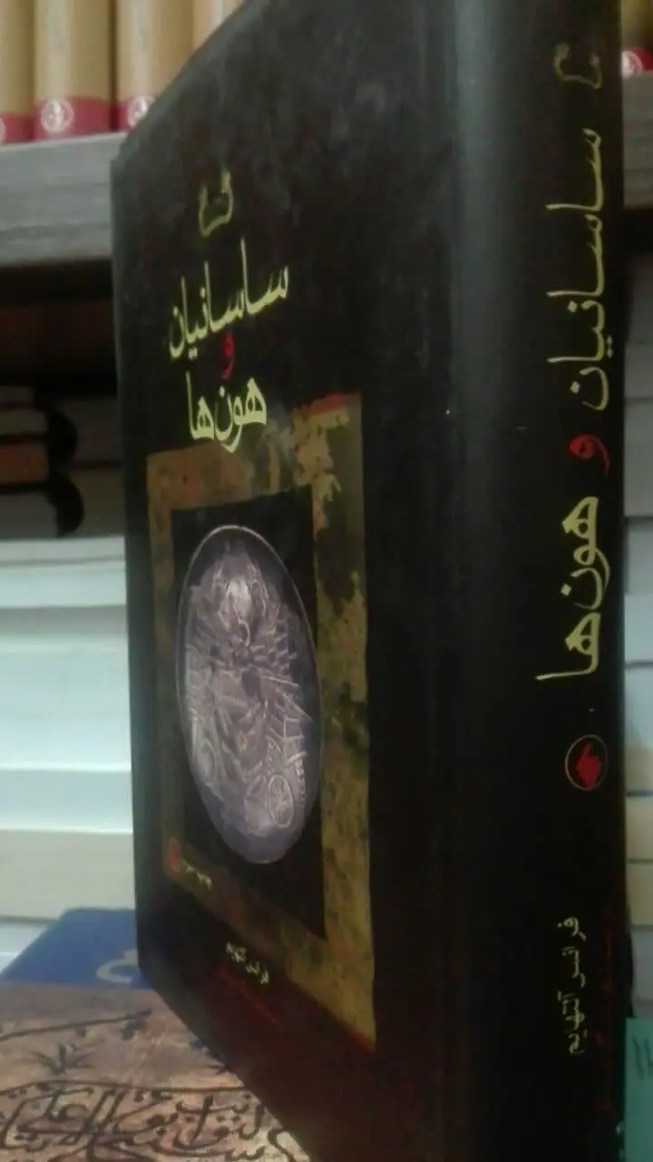 ساسانیان و هون‌ها
