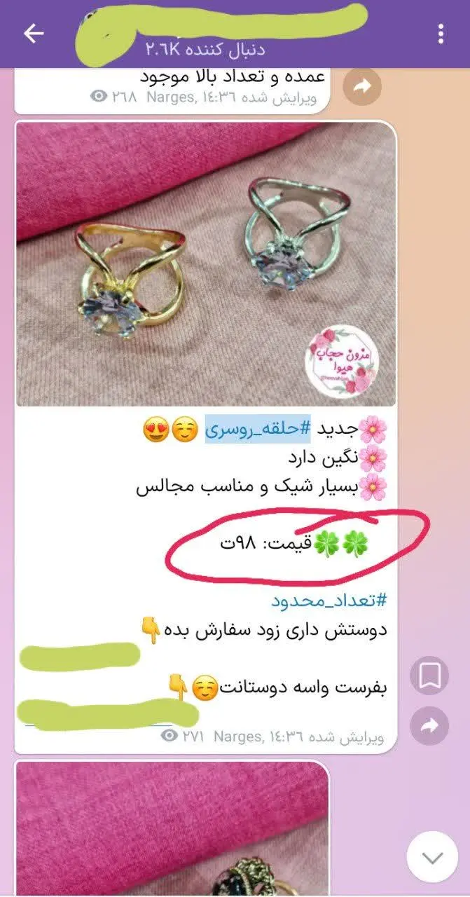 یه چیزی در گوشی بهتون بگم🤫
