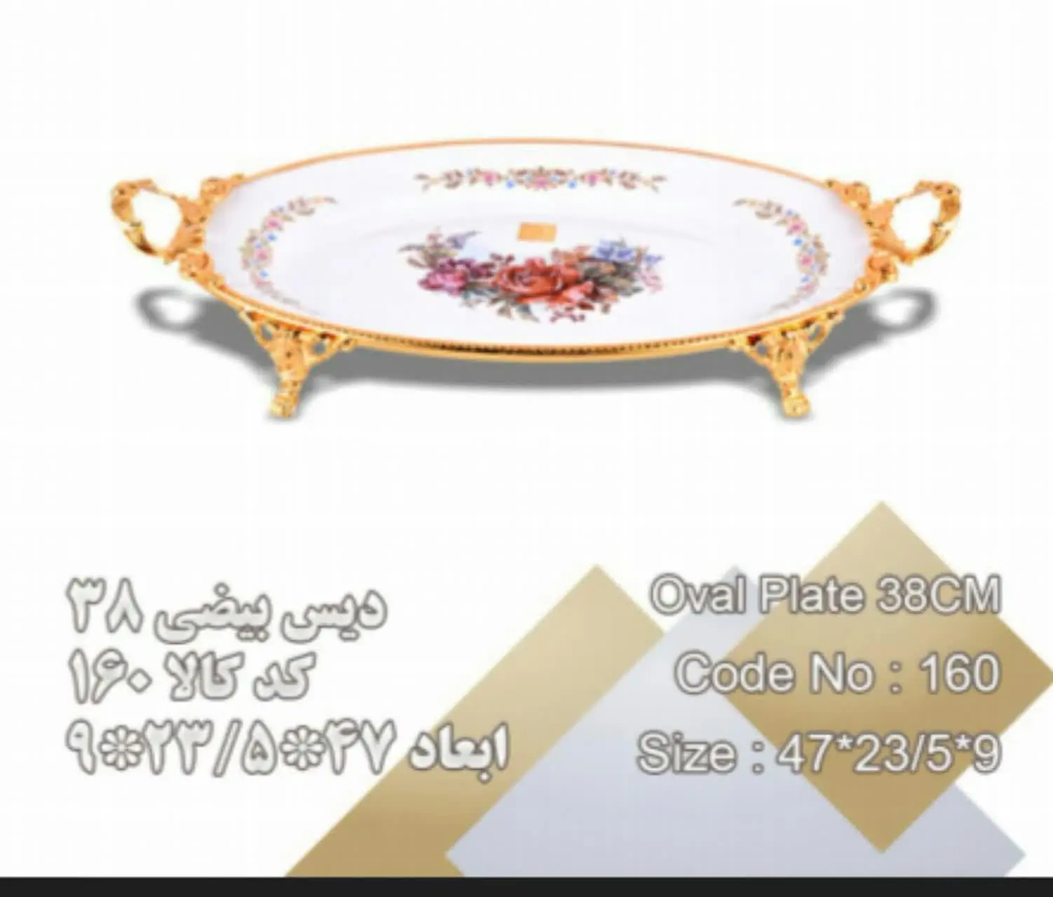 دیس بیضی ایتالیا متوسط
