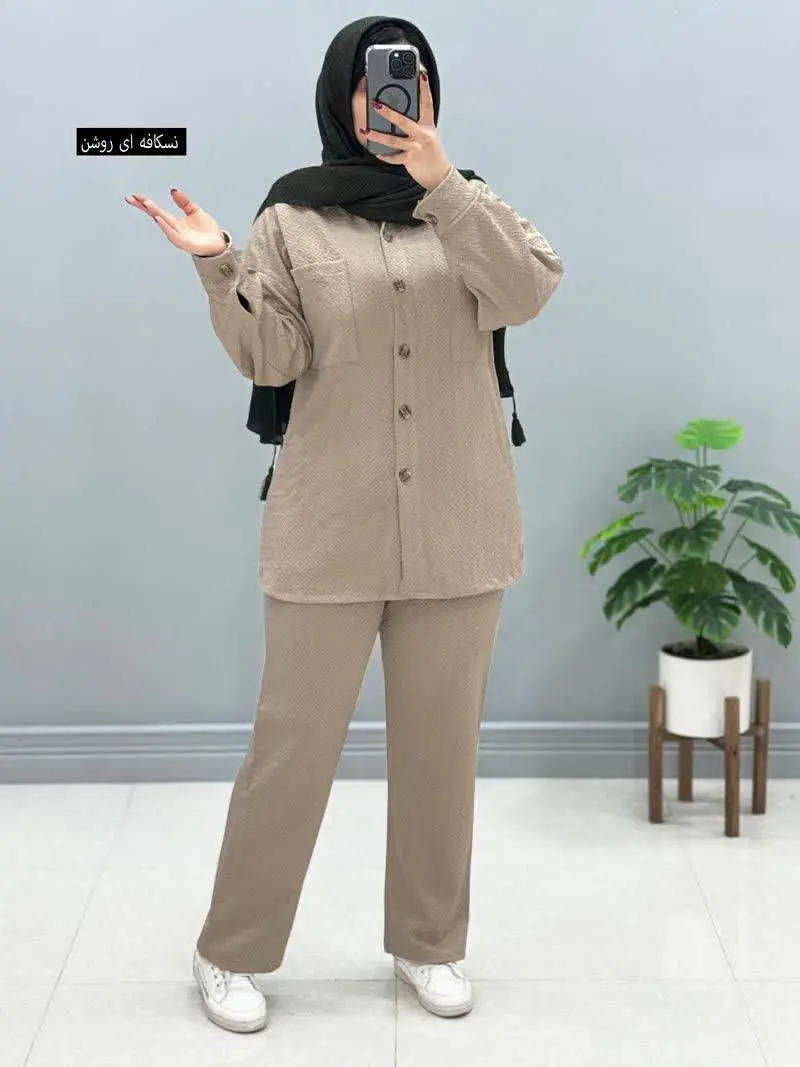 بدون رنگ رفت و چروک پذیری ✅
