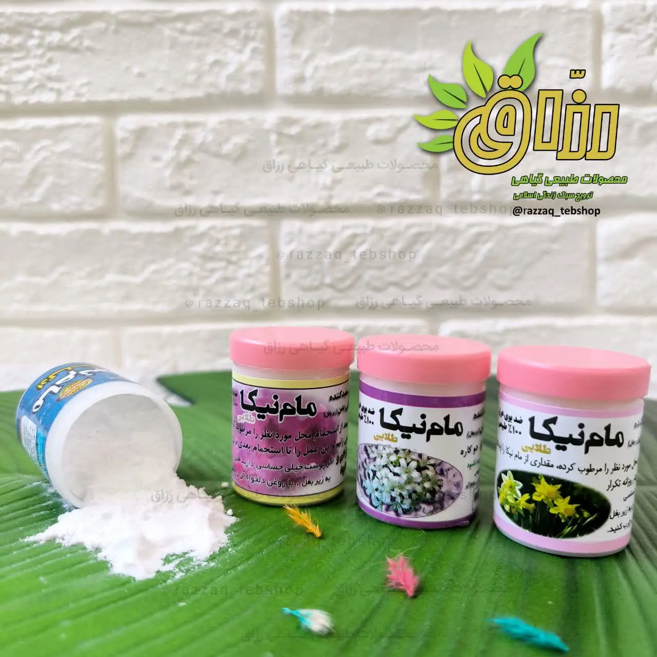 🌱نام محصول: #مام_پودری_نیکا
