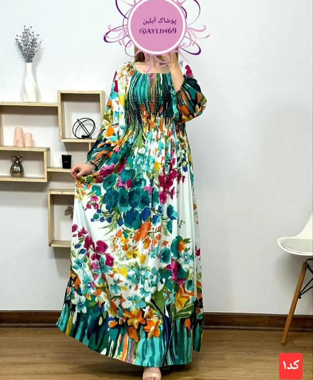 پیراهن آبرنگی میرال
