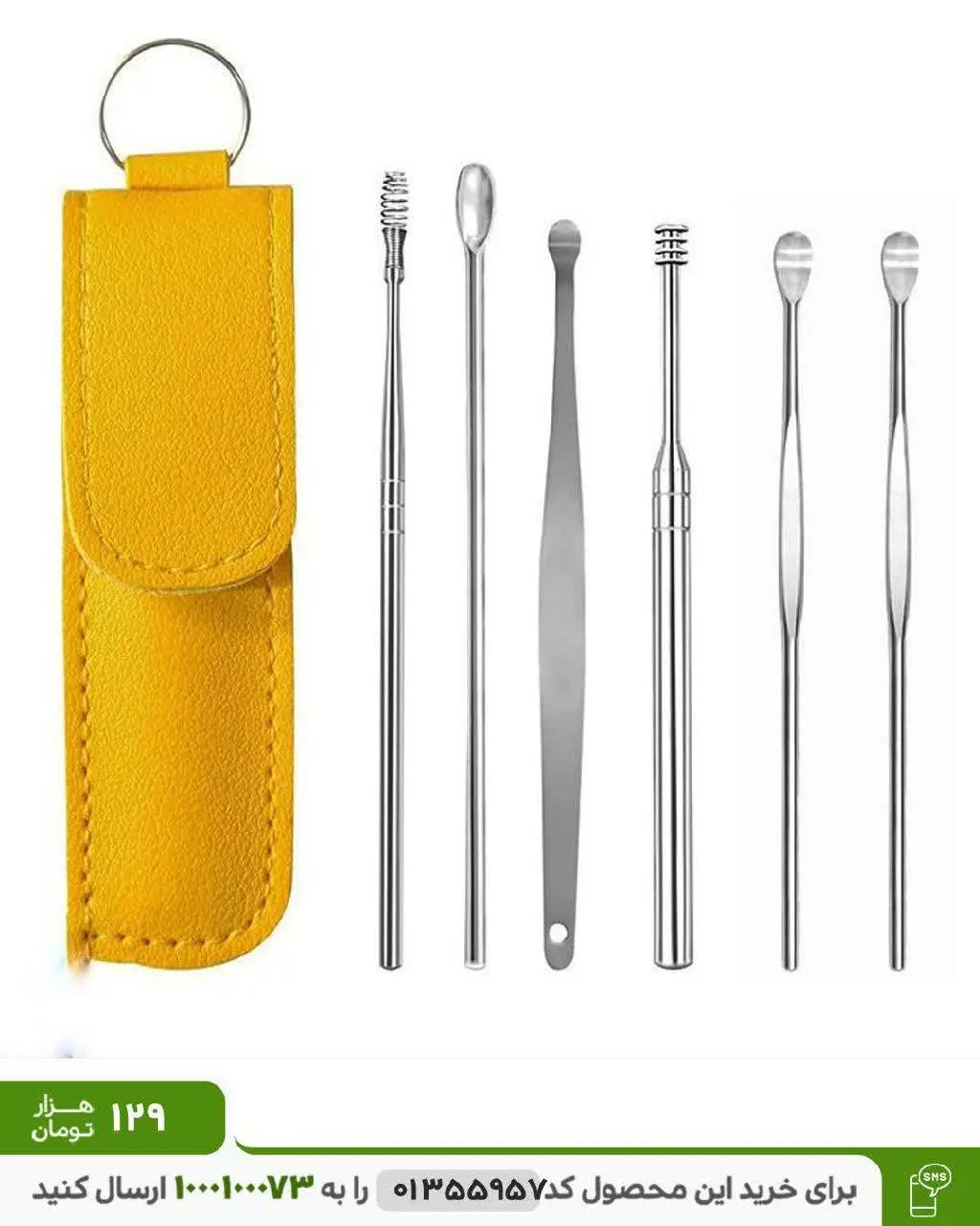 ⭕️ پک ابزار پاکسازی حرفه‌ای گوش
