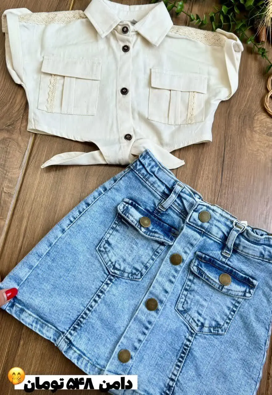 کراپ و دامن
