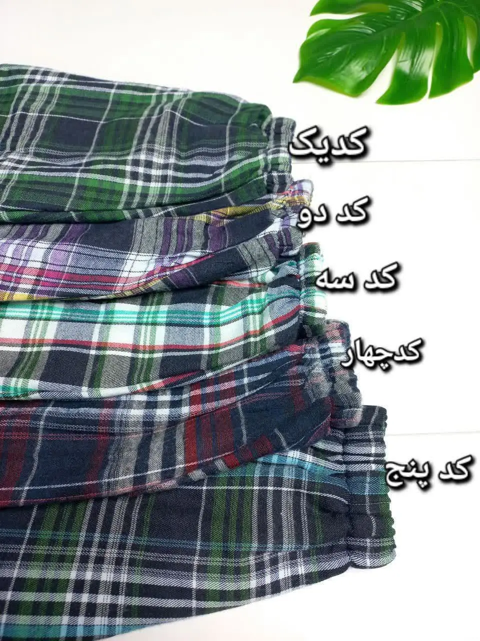 ❤️نام: شکت چهارخانه مدل شوکا
