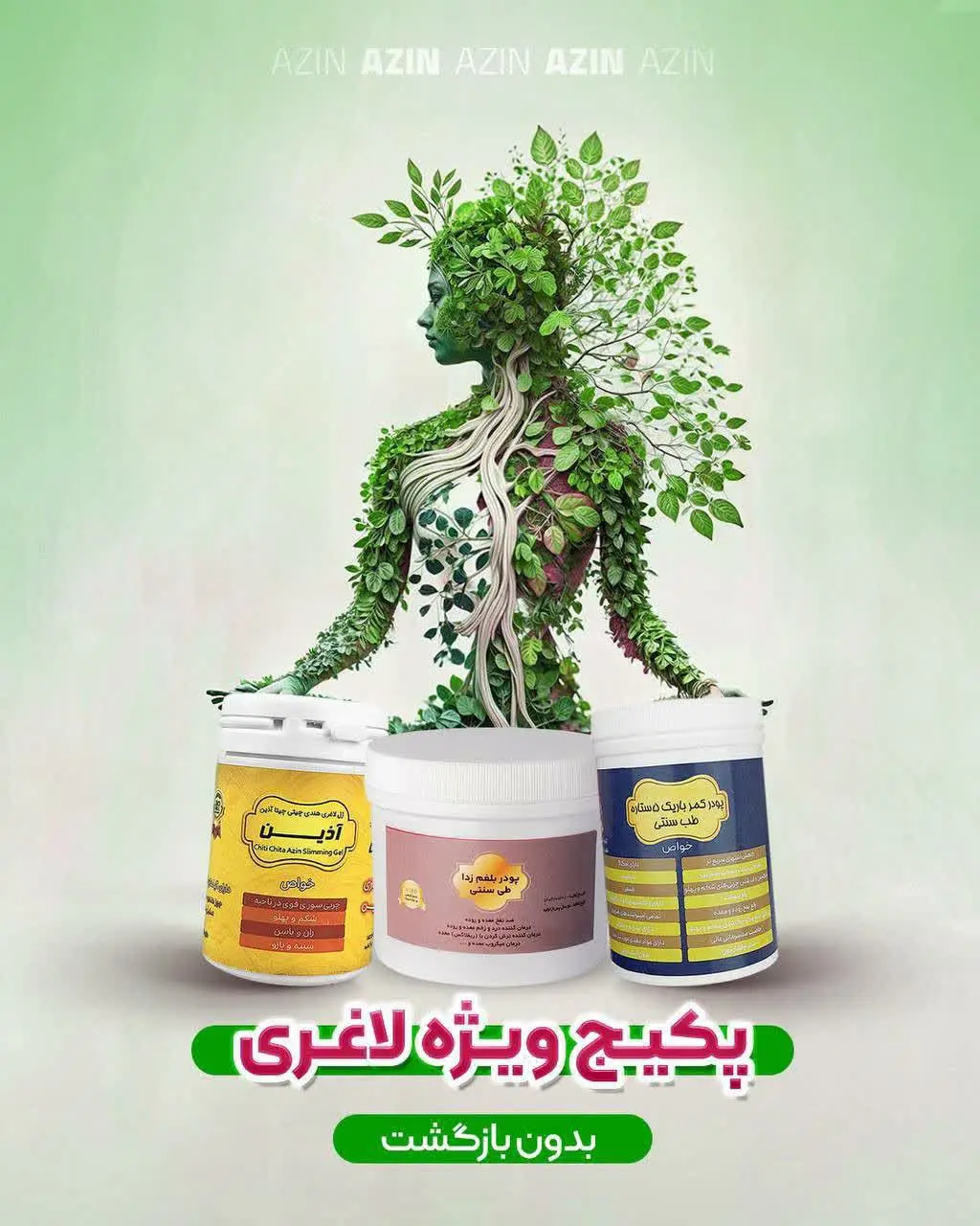 🌱کاهش اشتهای سریع