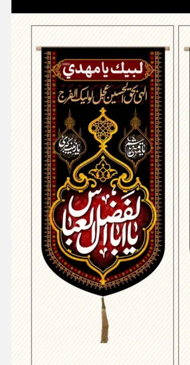 ✅کتیبه آیفونی مخمل پورشه همراه بند آویز 
