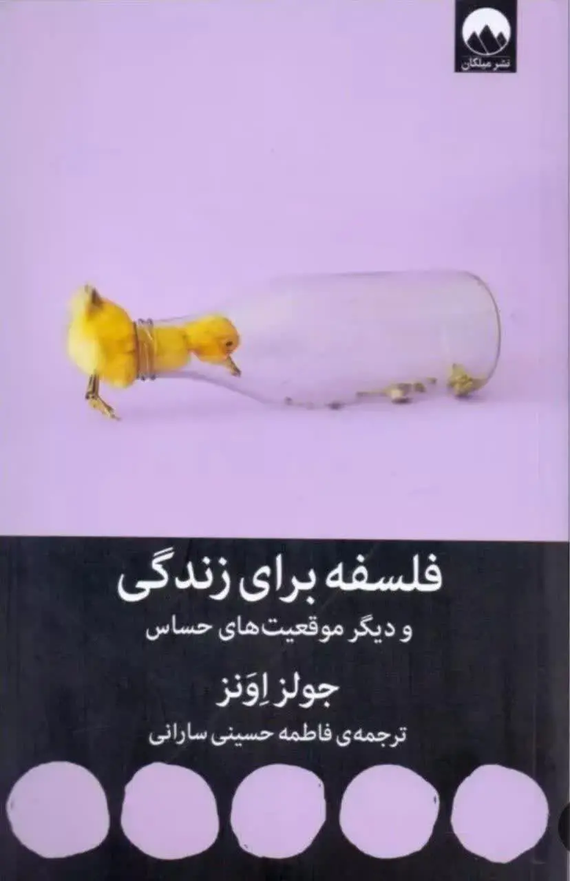 عنوان کتاب: 
