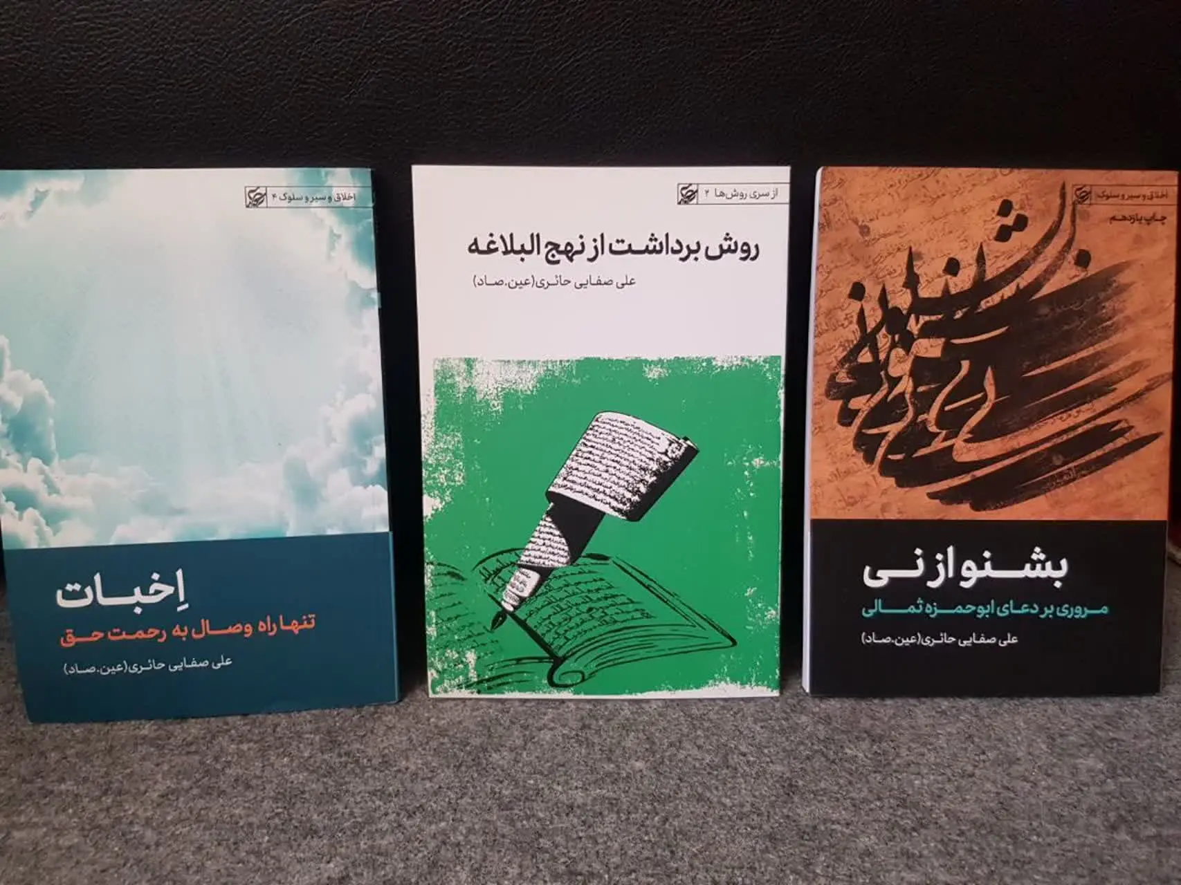 نامه تاریخی استاد مطهری به امام ۱۰ تومن
