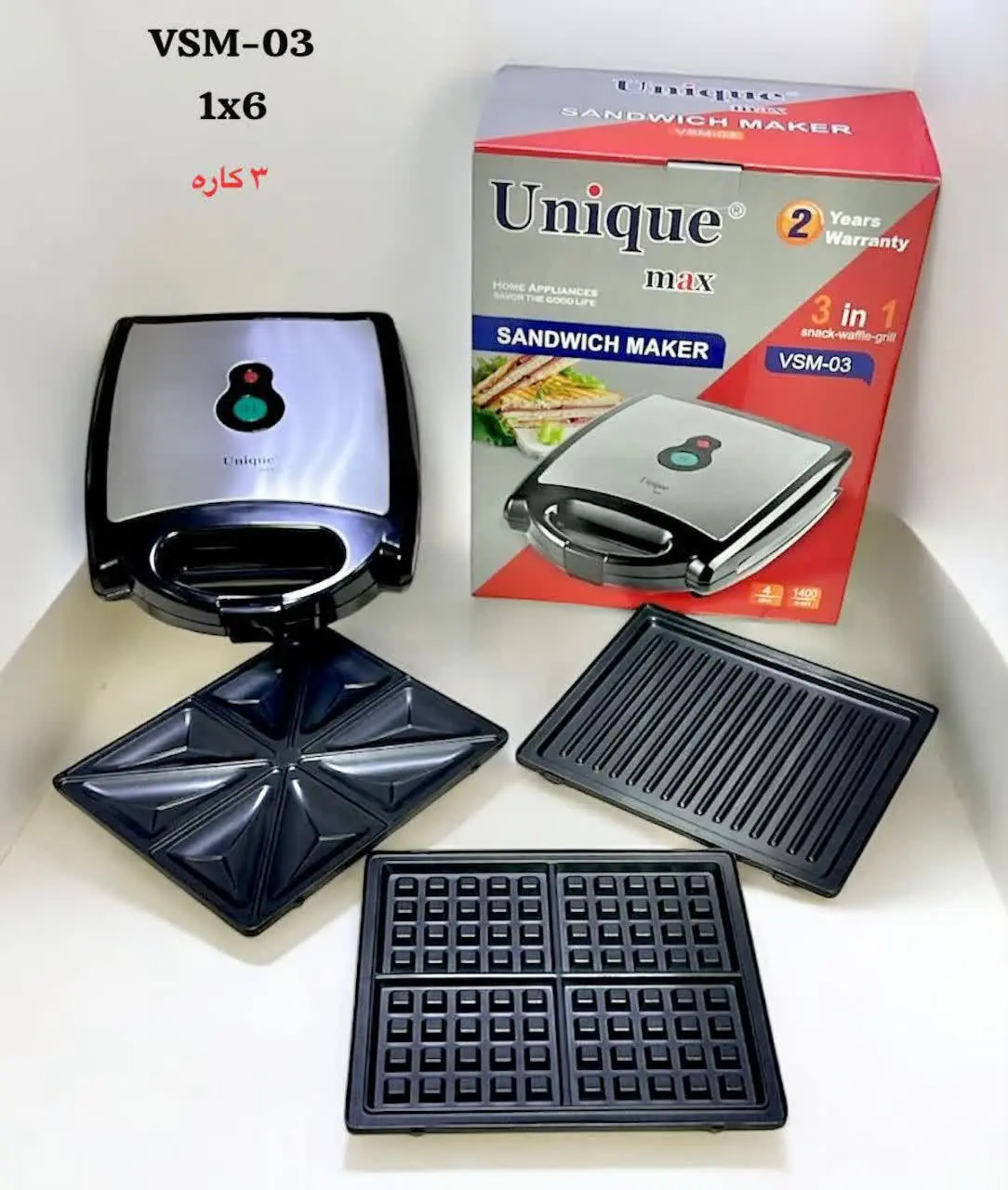 ساندویج ساز ۳ صفحه برند یونیک اصل

