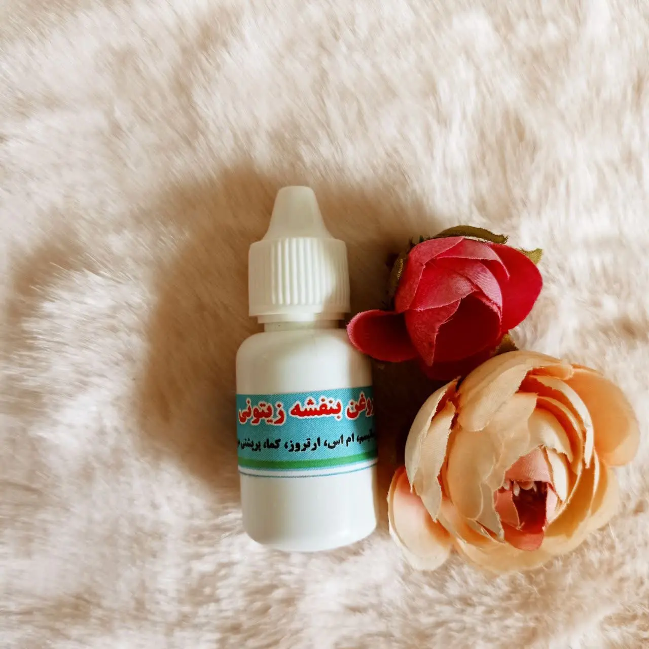 🫒 روغن بنفشه زیتونی اصلی👌 (۲۰cc) 🫒
