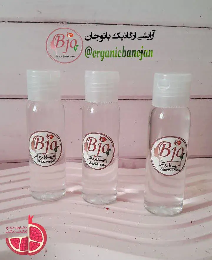 🌱#میسلارواتر_طبیعی🌱
