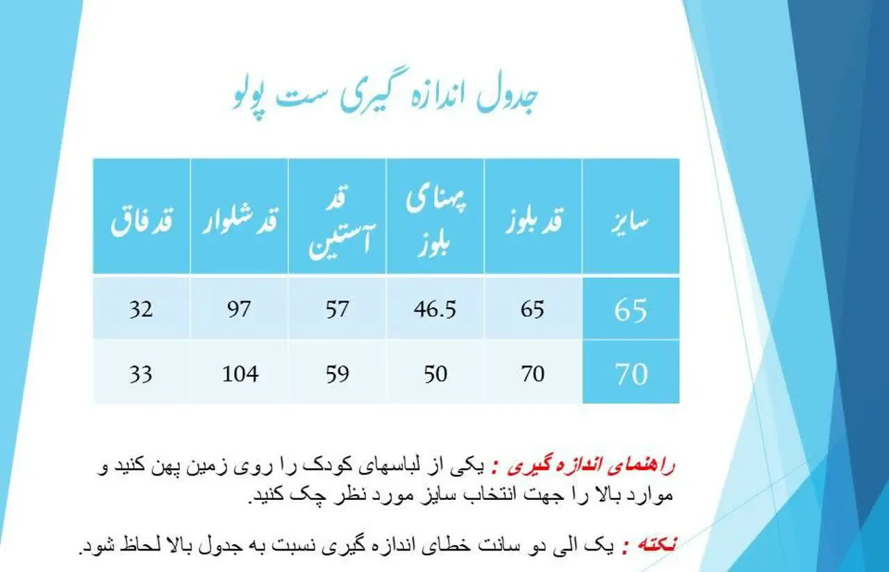 ✳️ بلوز شلوار پولو مناسب ۱۲...