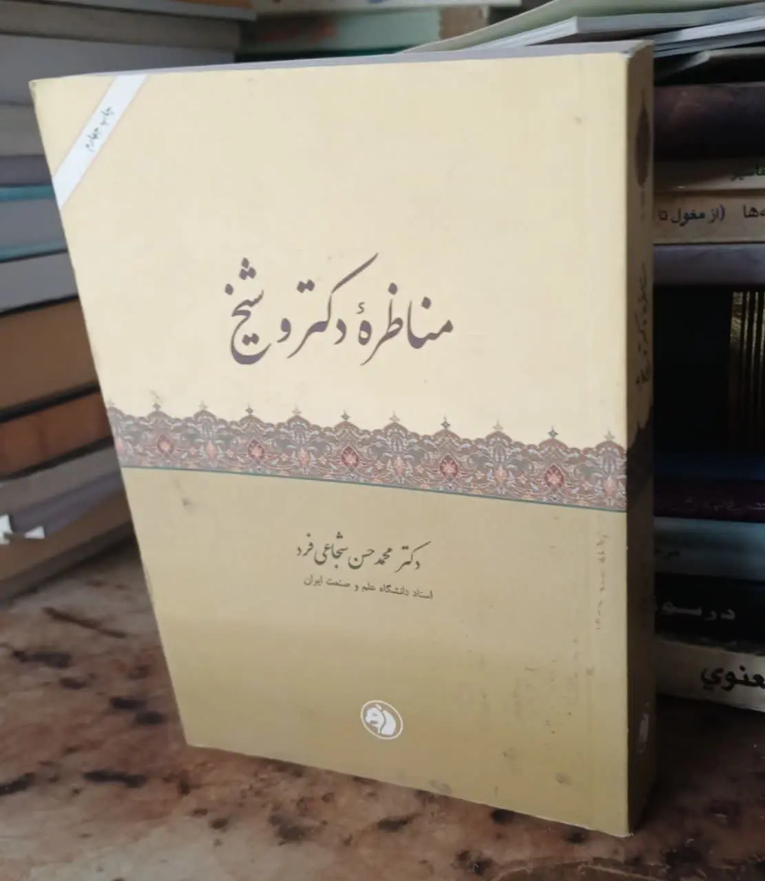✅جهت سفارش کتاب 👇👇👇