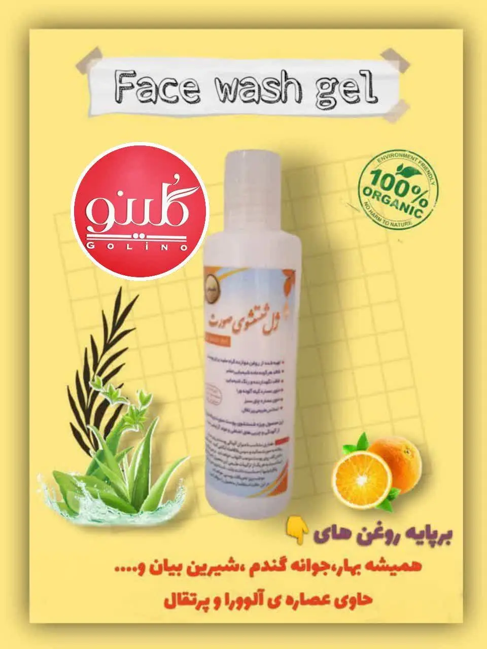 💥حاوی عصاره برگ تمشک، عصاره...