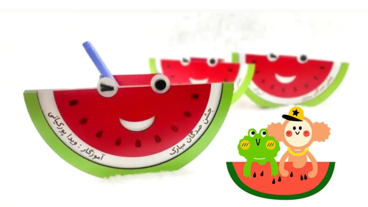 #جامدادی یلدایی
