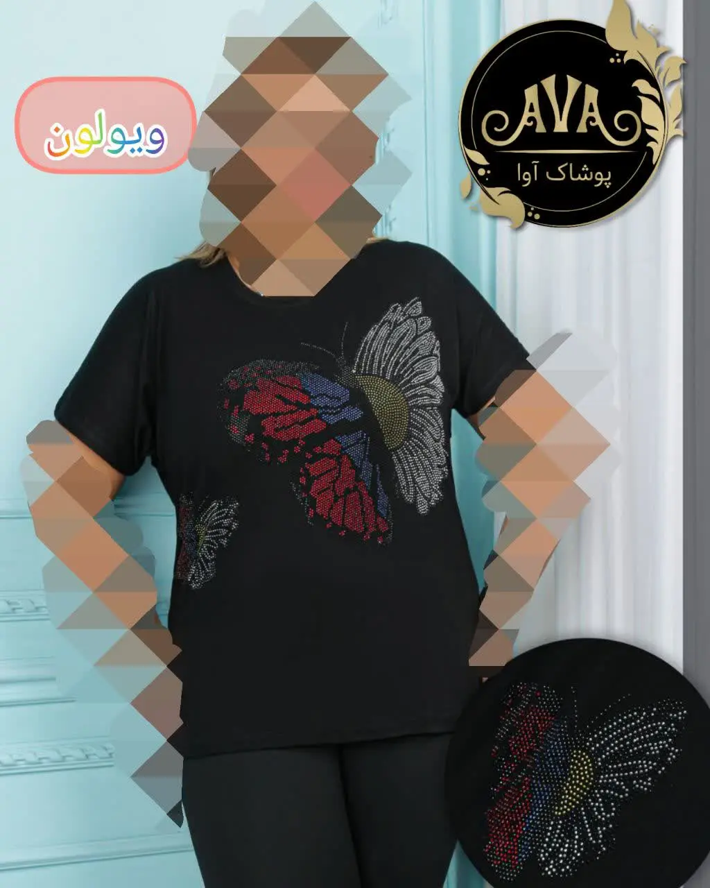 👚نام: ویولون
