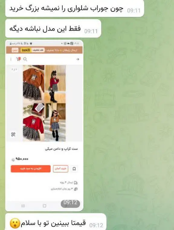 قیمت ست مینی موس در