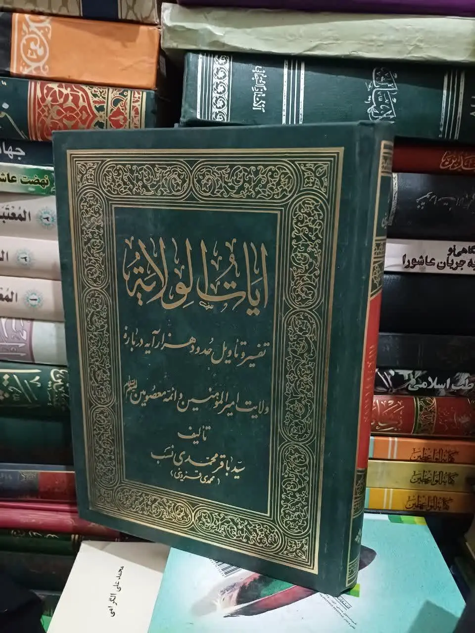 ✅جهت سفارش کتاب 👇👇👇