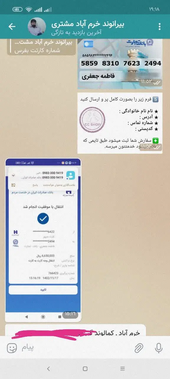 واریزی خانوم بیرانوند عزیز
