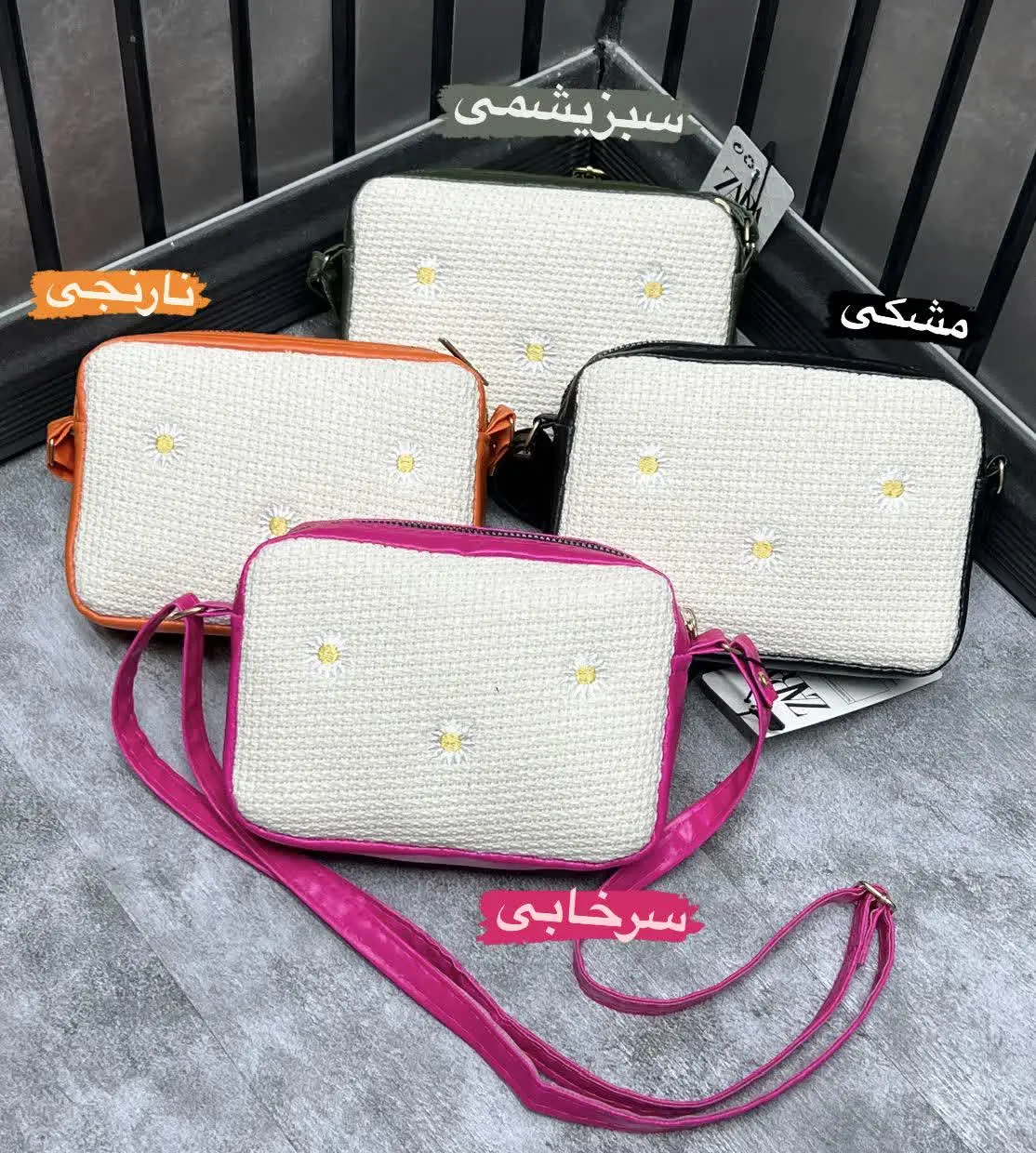کیف بابونه 🌼

