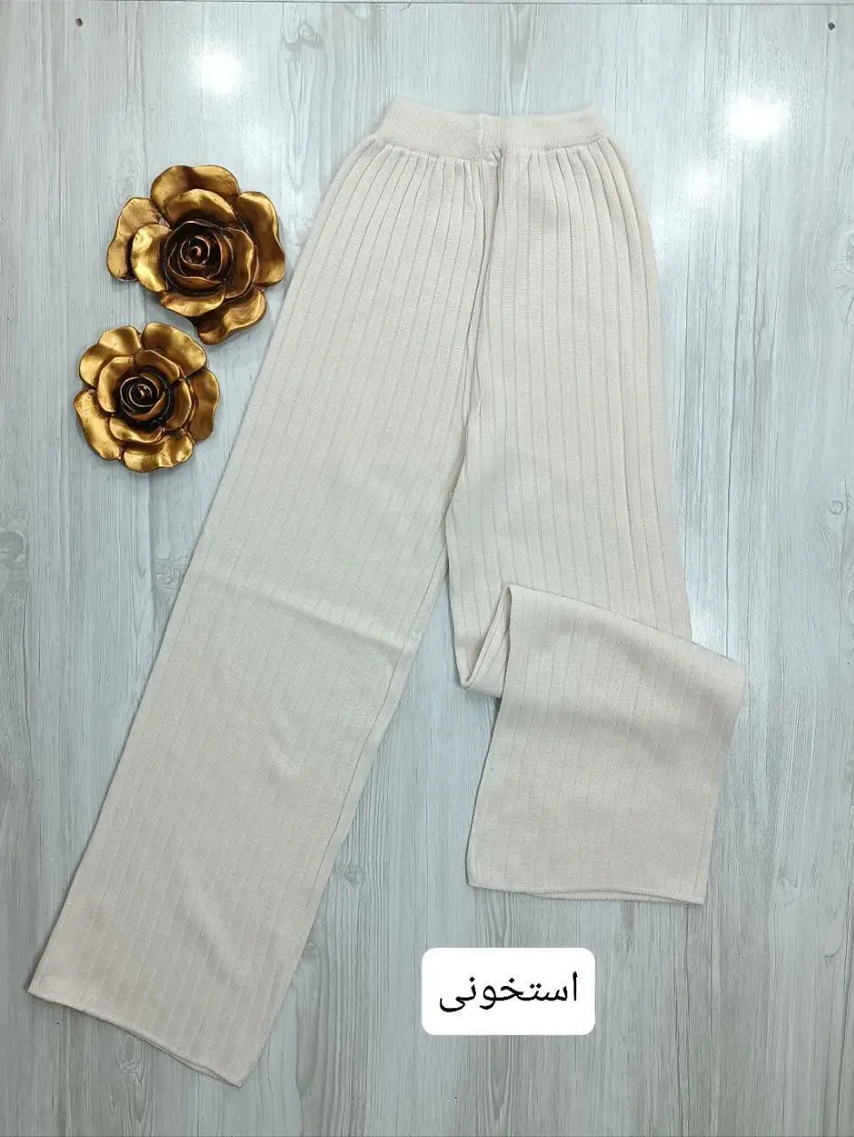 یه شلوار ترند که لازمه‌ی ست‌های جذاب پاییزیه …
