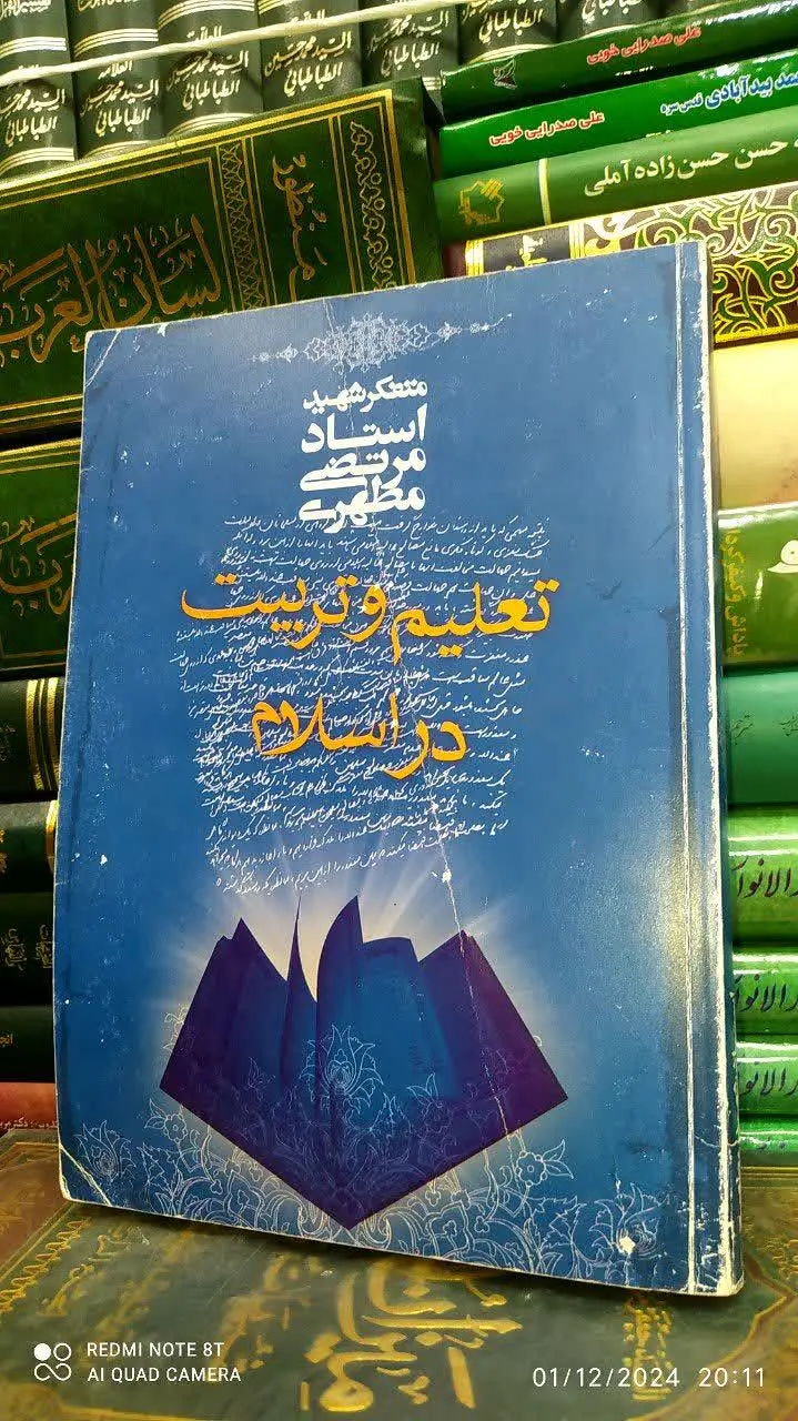 ✍🏻مولف: متفکر شهید
