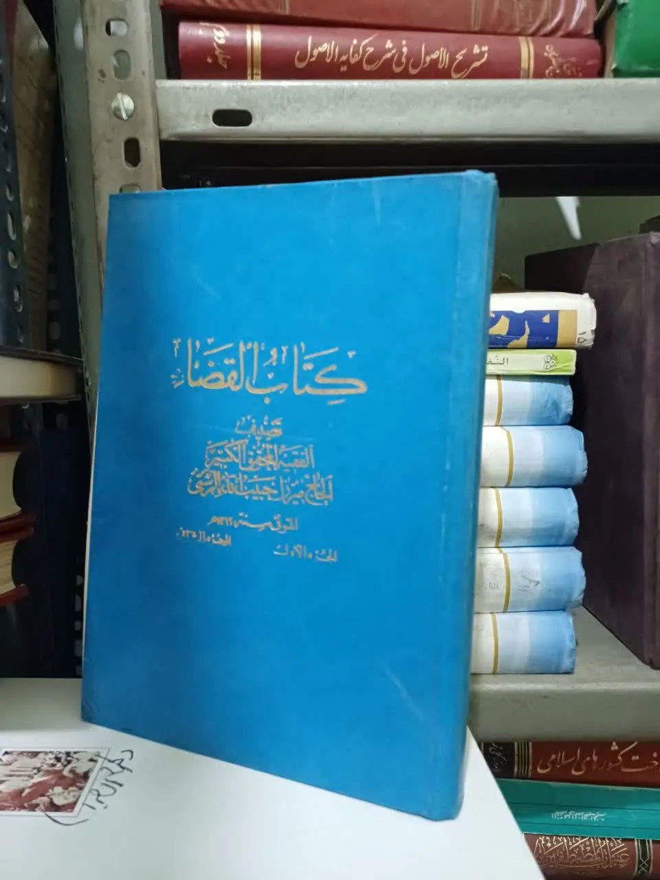 📚کتاب القضا میرزا خبیب الله رشتی
