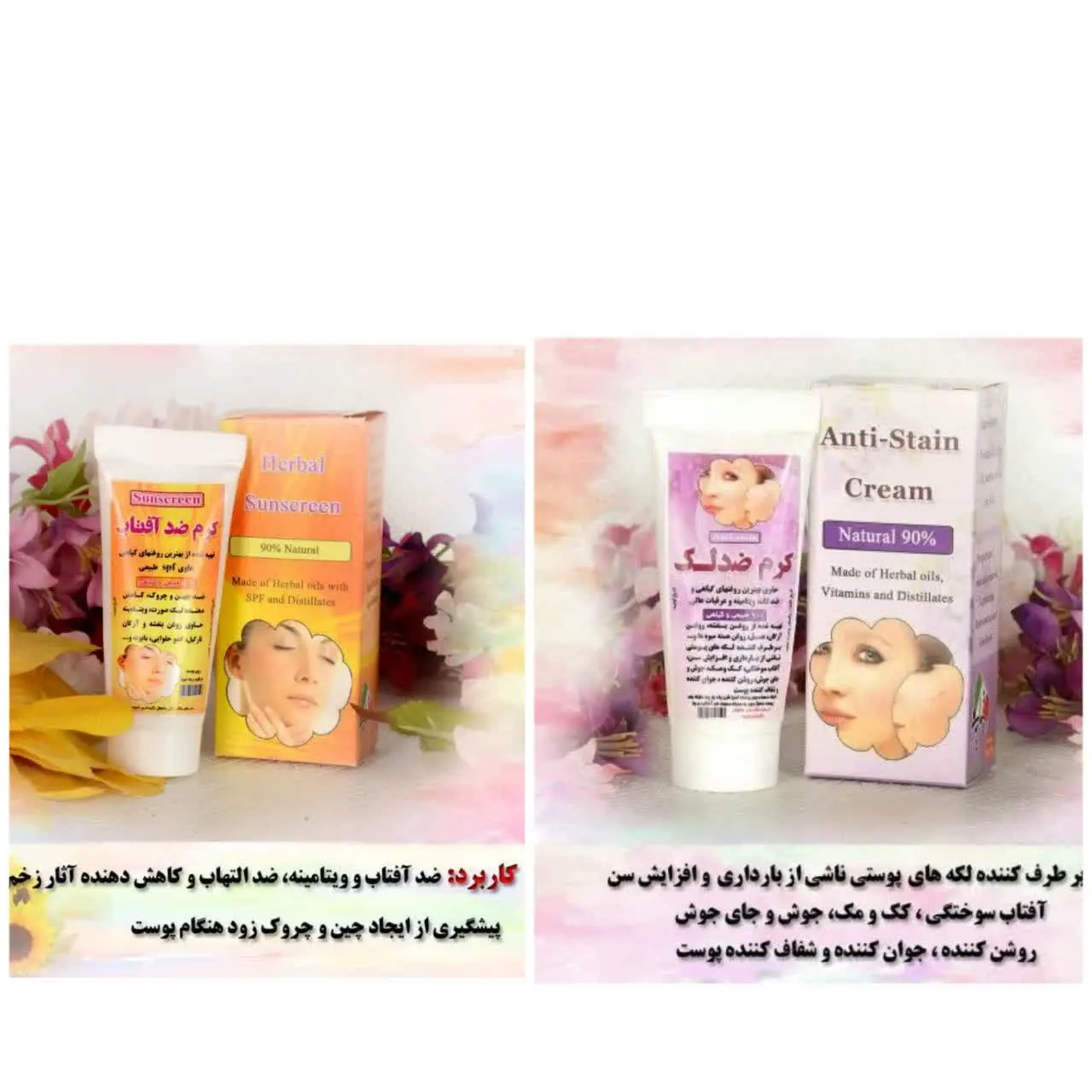 کرم #ضدآفتاب_جوان‌ساز (اعلی) 
