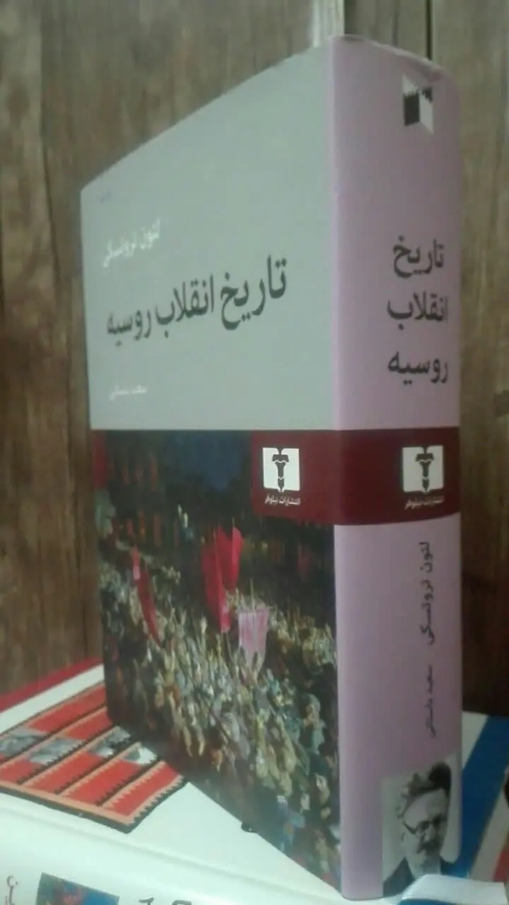 تاریخ انقلاب روسیه 
