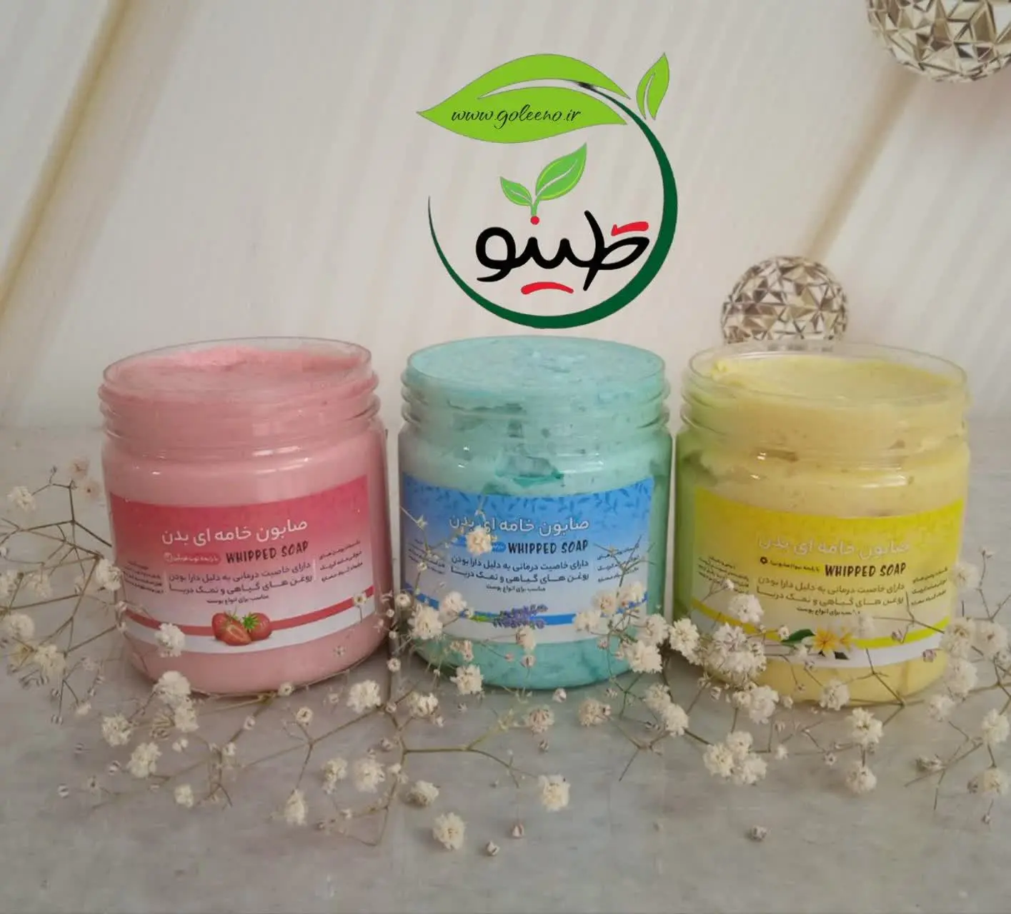 صابون خامه ای صابونی بسیار...
