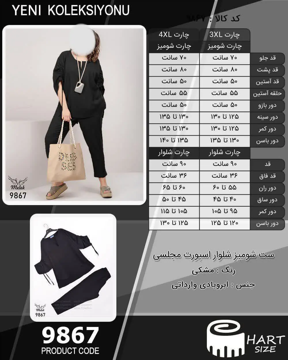 ست شومیز شلوار اسپورت مجلسی
