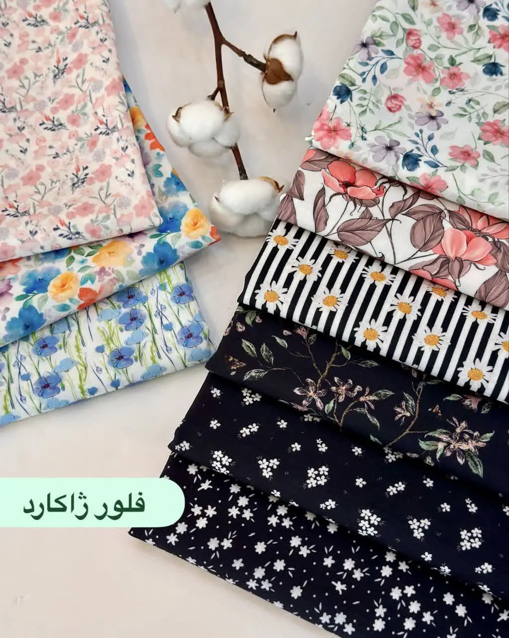 فلور ژاکارد
