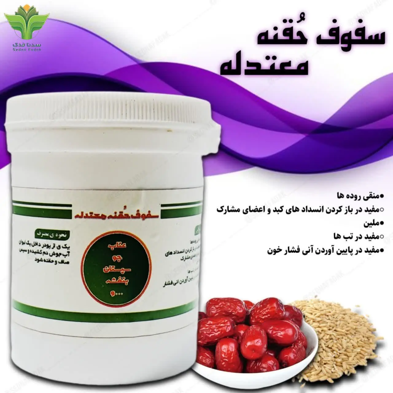 ✍️طریقه مصرف: یک قاشق از پو...
