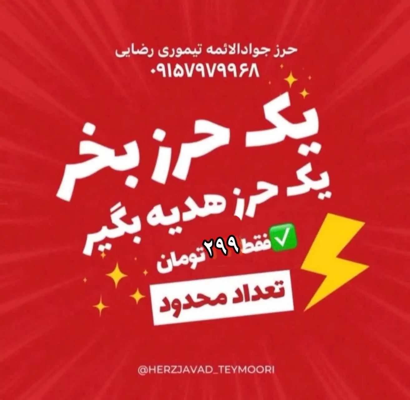 باتوجه به درخواست فراوان شما عزیزان 
