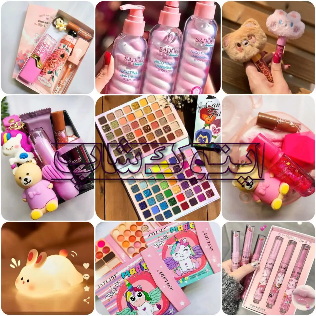 ♚ کیوتیجات‌پینترستی #کره‌ای رو‌آوردیم ایتا ♚
