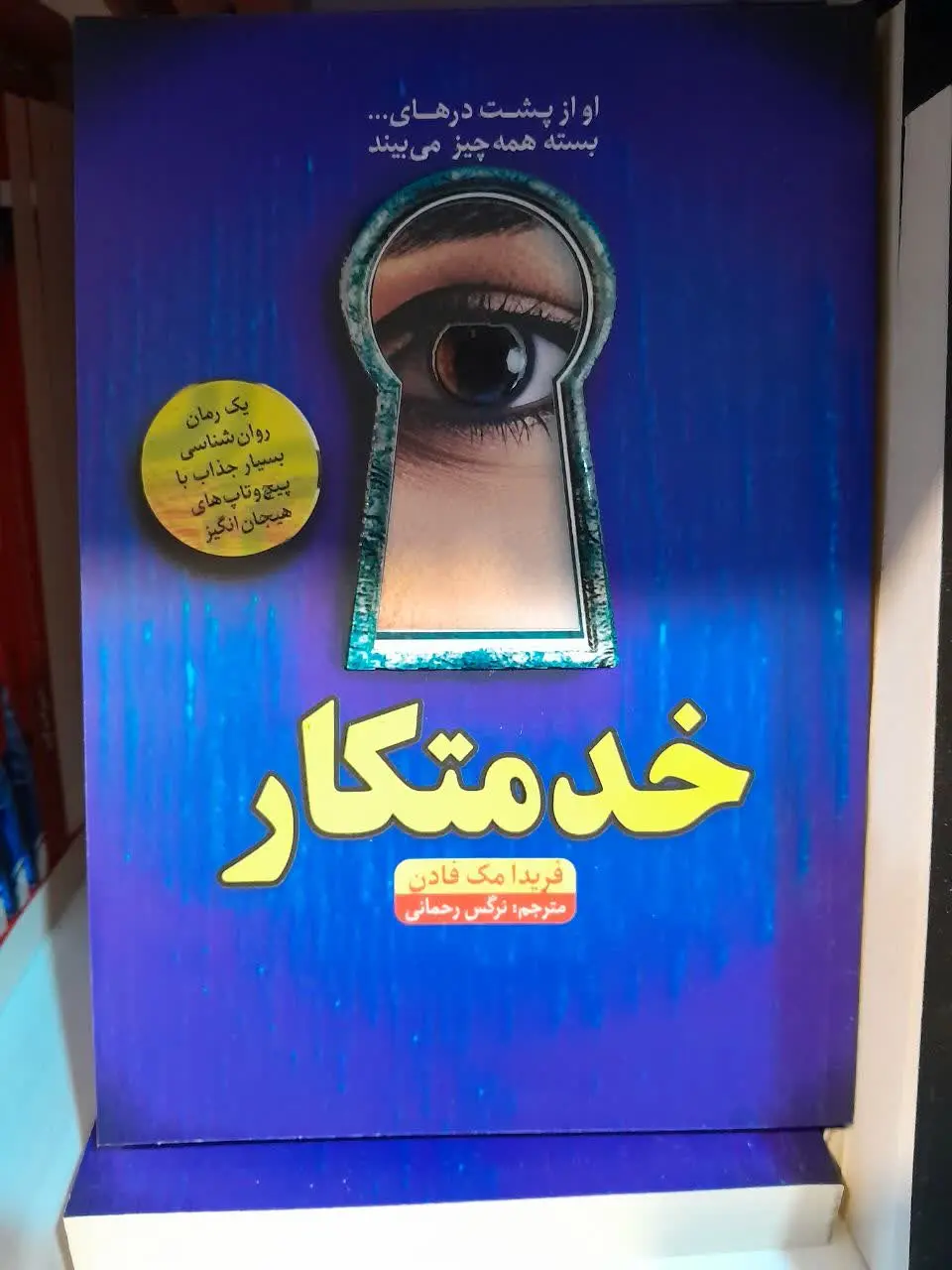 نام کتاب👈 خدمتکار 
