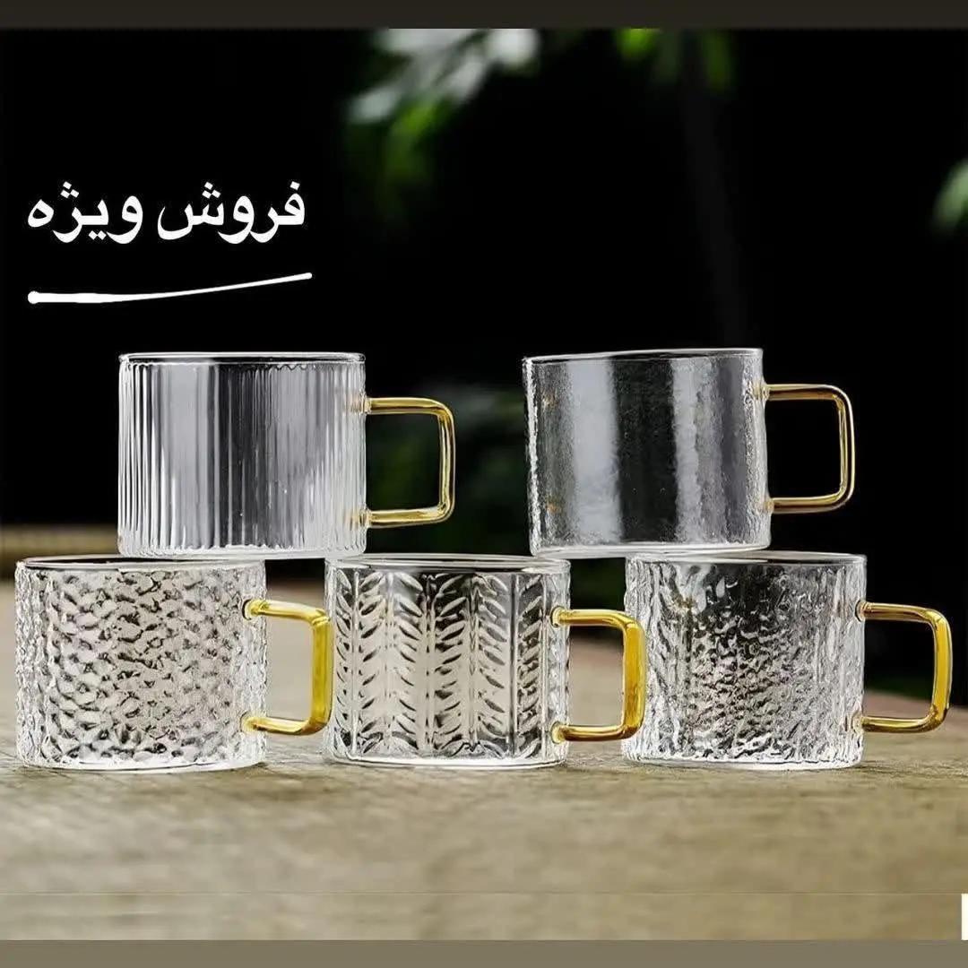 فروش ویژه فنجان قهوه خوری پیرکس دسته طلایی
