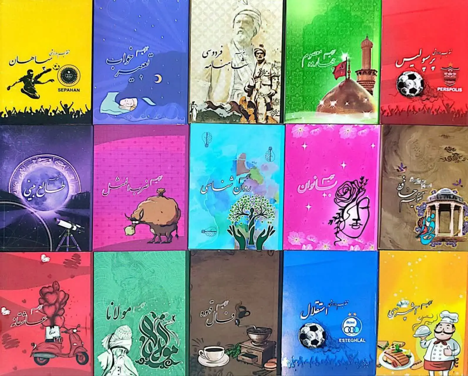 تقویم جیبی سال ۱۴۰۴ 
