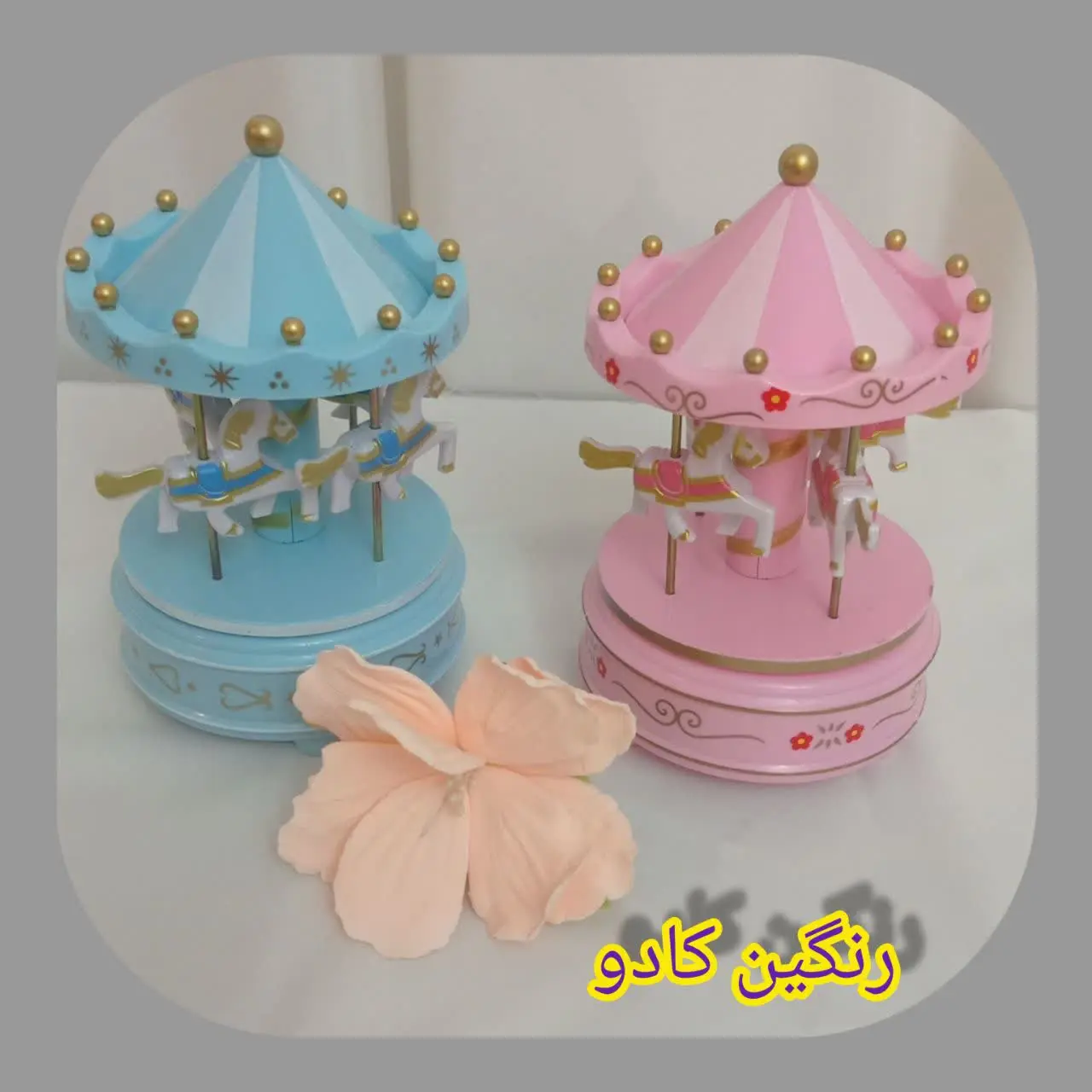 کاروسل کوکی موزیکال🎠
